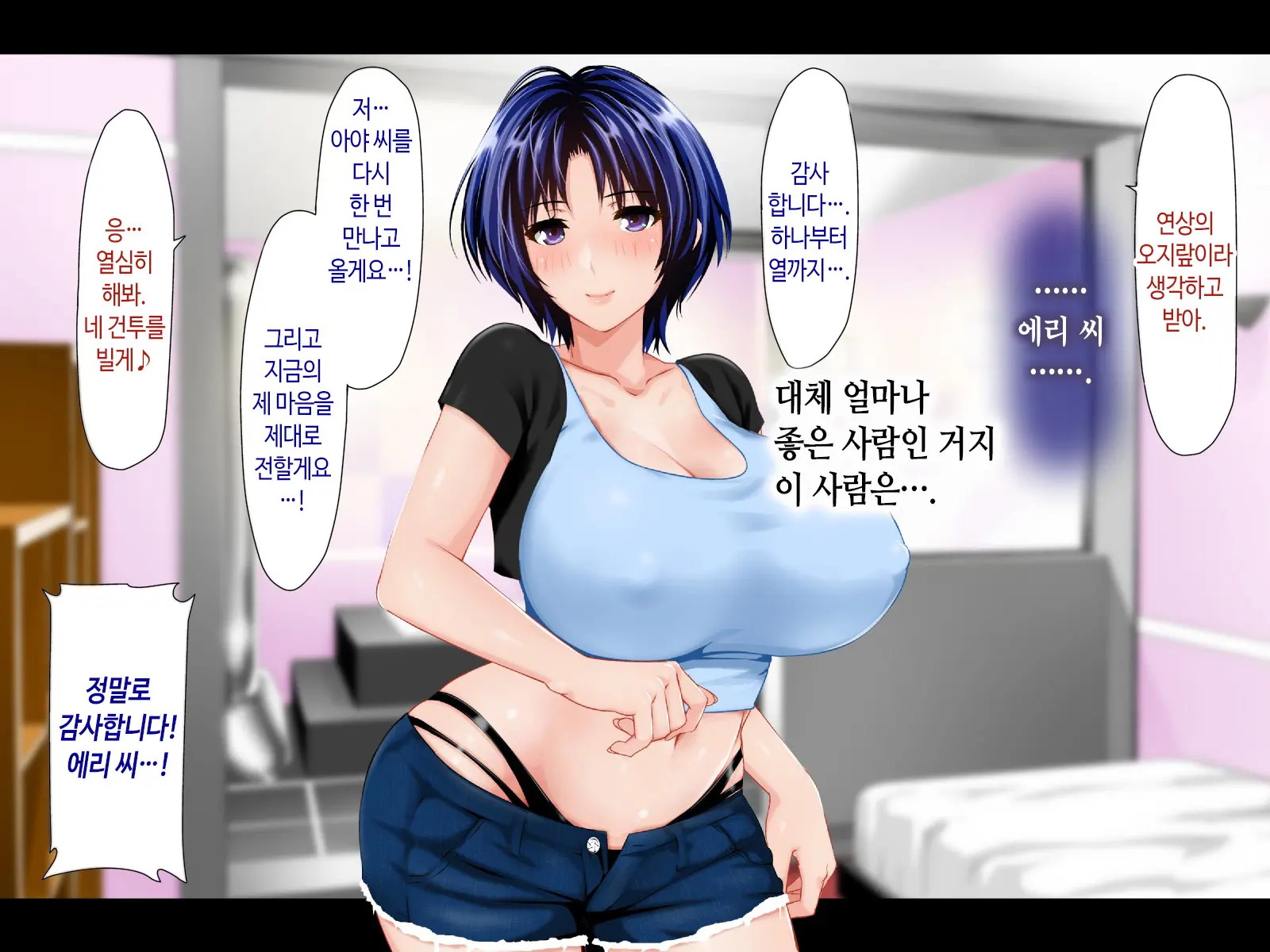 Haha Ga Soap Ni Ochitemashita. ~Nanimo Shiranai Bakunyuu Haha Wa, Ureta Karada De Musuko Ni Houshi Suru~ | 엄마가 소프녀로 전락해있었다